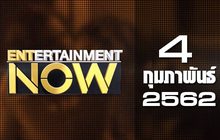 Entertainment Now Break 1 04-02-62