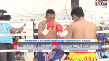 เอกตะวัน ม.กรุงเทพธนบุรี vs ฟราน ดาเมอร์