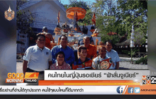 คนไทยในญี่ปุ่นรอเชียร์“ฟ้าลั่นจูเนียร์”