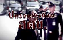 The Day News Update 24-09-58