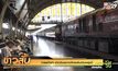 การรถไฟฯ เปิดเดินรถทางไกลเพิ่มเติมพรุ่งนี้