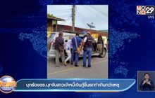 บุกร้องตร.บุกจับสาวเจ้าหนี้เงินกู้ขึ้นรถทำเกินกว่าเหตุ