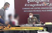 ค้านประกันผู้ต้องสงสัยยิงผู้สมัครนายกเทศบาล