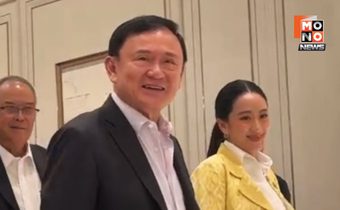 “ทักษิณ” ลั่นตอบสื่อ ดินเนอร์พรรคร่วมฯคืนนี้ “มางานการเมือง ก็ต้องพูดเรื่องการเมือง”