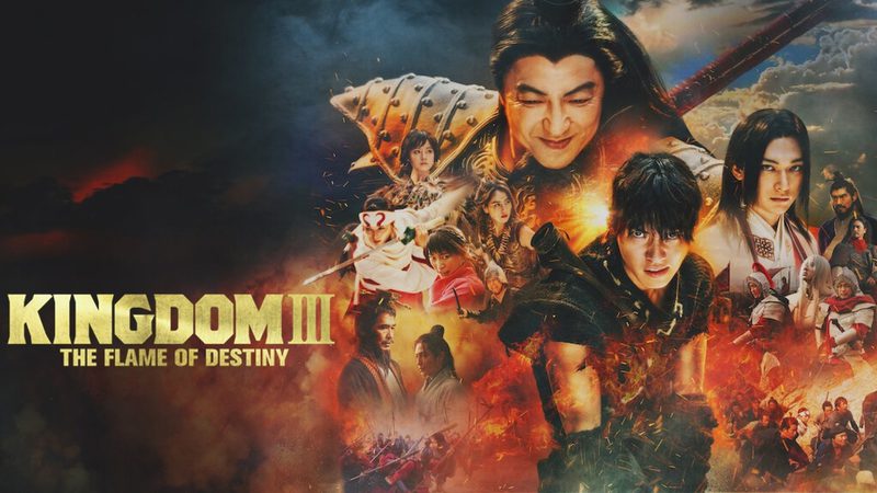 Kingdom 3: The Flame of Destiny สงครามบัลลังก์ผงาดจิ๋นซี 3