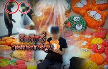 ลิขสิทธิ์กระทงการ์ตูน 06-11-62