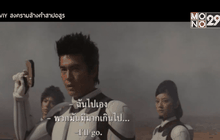 Terraformars พร้อมฉาย 29 เม.ย.นี้ ในโรงภาพยนตร์