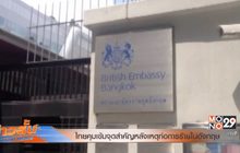 ข่าวสั้น Motion News Break 3 23-03-60