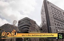 รอบ 9 เดือน สิงคโปร์พบผู้ป่วยโควิดมากที่สุด