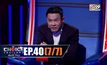 THE CHOICE THAILAND เลือกได้ให้เดต EP.40 [7/7]