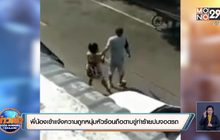 สองพี่น้องเข้าแจ้งความถูกหนุ่มหัวร้อนถือดาบขู่ทำร้ายปมจอดรถ