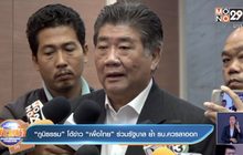 “ภูมิธรรม” โต้ข่าว “เพื่อไทย” ร่วมรัฐบาล ย้ำ รบ.ควรลาออก