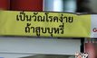 เข้มงวดขายบุหรี่มากขึ้นหลังเริ่มใช้กฎหมายใหม่