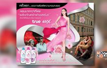 เอสเซ้นซ์เปิดตัวสื่อโฆษณาในโรงภาพยนตร์ดิจิตอล 4 มิติ
