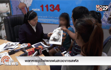 พลทหารจุดไฟเผาแฟนสาวอาการสาหัส