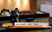 สปช.เสนอตั้ง “คาสิโน” ในไทย