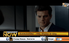 จับตาหนังเข้าใหม่ประจำวันที่ 12 กุมภาพันธ์