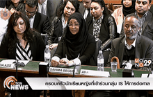 ครอบครัวนักเรียนหญิงที่เข้าร่วมกลุ่ม IS ให้การต่อศาล