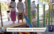 วัดดังเมืองคอน สร้าง “สไลด์เดอร์เทียนพรรษา” สื่อชีวิตไหลลื่นไม่ติดขัด