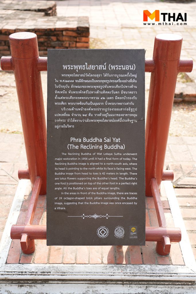 พระพุทธไสยาสน์