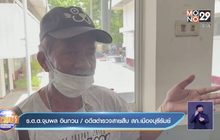 อดีต ตร.จะไปแจ้งความรถหาย แต่ได้โชว์เก๋าจับคนร้าย