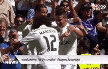 ฟอร์บสเผย “เรอัล มาดริด” ทีมลูกหนังแพงสุด