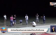 นักท่องเที่ยวแห่ชมทะเลบางแสนน้ำใสจนเห็นพื้นทราย