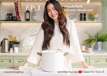 ปังมาก! แสนสิริ คว้า “หลิงหลิง คอง” ขึ้นแท่น Friend of Sansiri พร้อมเปิดตัวโปรเจกต์สุดเอ็กซ์คลูซีฟ “THE SECRET OF 00K”