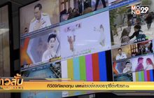 ทีวีดิจิทัลขาดทุน บางช่องแจ้งอยากยุติให้บริการ