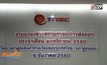 สภาผู้ส่งออกคาดส่งออกปี 2560 โต 9%