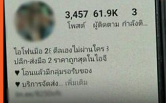 จับตัวคนร้ายได้แล้ว โกงขายมือถือน้องก้อง เครียดเส้นเลือดแตก จนเสียชีวิต สอบเข้ม เตรียมแถลงวันนี้