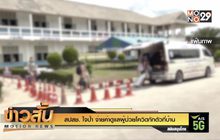 สปสช.ใจป้ำ จ่ายค่าดูแลผู้ป่วยโควิดกักตัวที่บ้าน