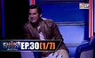 THE CHOICE THAILAND เลือกได้ให้เดต EP.30 [1/7]