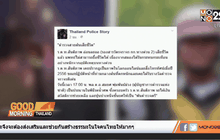 ปูนบำเหน็จพิเศษหมวดสันติ์ เป็น พ.ต.ต.