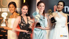 มิสยูนิเวิร์สไทยแลนด์ เวทีคุณภาพ ยืนหนึ่ง คว้า ผู้หญิงที่ถูกพูดถึง 4 ปีซ้อน!