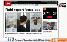 หน้าเว็บไซต์ ซีเอ็นเอ็น (CNN) ของสหรัฐฯ