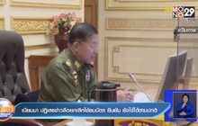 เมียนมาร์ ปฏิเสธข่าวลือยกเลิกใช้ธนบัตร ยืนยัน ยังใช้ได้ตามปกติ