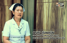 Five minutes Bighero พยาบาลดูแลผู้ป่วย HIV 1/5