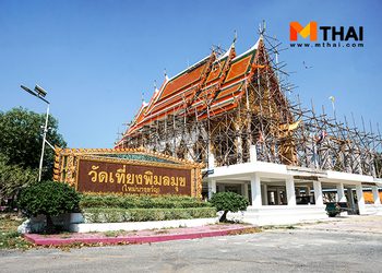 เข้าวัดทำบุญ วัดเที่ยงพิมลมุข (วัดใหม่บางขวัญ) วัดดังฉะเชิงเทรา