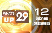 What’s Up 29 12-12-65