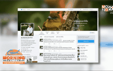 สื่อรุ่นเก๋าแนะเจาะลึกคดีไร่ส้ม-อสมท.