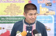 “ธรรมนัส”ให้เลขาฯส.ป.ก.ทวงคืนถือครองที่ดินไม่ถูกต้อง