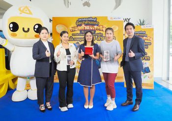 ACU PAY แจกจริง! มอบทองคำแท่ง ผู้โชคดี มูลค่ากว่า 1 ล้านบาท จากแคมเปญ “มหาเฮงเปย์ใหญ่! อั่งเปาล้านแตก ทองคำแจกจริง กับ ACU PAY ครั้งที่ 1”