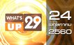 What’s up 29 24-05-60