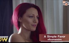 Movie Review : A Simple Favor