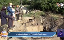 ถูกตัดทางเข้าออกหมู่บ้านเหตุไฟไหม้สะพาน