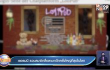 เยอรมนี รวบสมาชิกสื่อลามกเด็กครั้งใหญ่ที่สุดในโลก