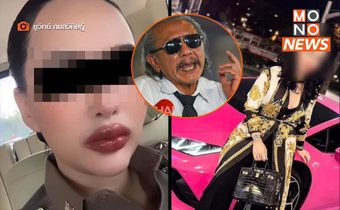 “ชูวิทย์” แฉอีก ตร.สายแฟชั่น กอส.ไม่ทำงาน ขับรถหรูเที่ยวผับ