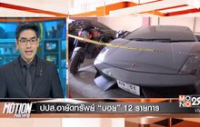 Motion News Break 3 09-02-60