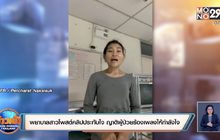 พยาบาลสาวโพสต์คลิปประทับใจ ญาติผุ้ป่วยร้องเพลงให้กำลังใจ